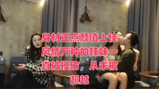 身材正点颜值上佳风情万种的辣妹一直被模仿，从未被超越