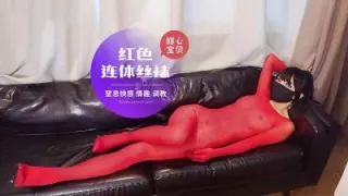 红色连体丝袜窒息快感-甜心宝贝