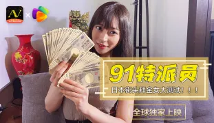 CUS-363 日本女生拜金程度大考验 多少钱可以买你两个小时