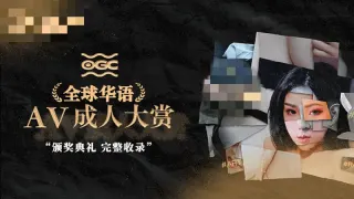 CUS-558 第一届1st 全球华语av成人大赏