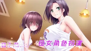 母女一起上场诱惑观众呢