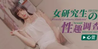 CUS-1402 女研究生的性趣调查 心萱