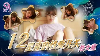 SAT0081 十二星座的性爱开关-处女座 小遥