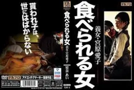 HOKS-033 可食用的女性养女宫原爱子 Ai Hoshina - 星奈爱