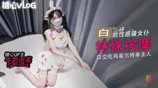 口交吃鸡巴后蜜穴塞满按摩 牛奶泡芙
