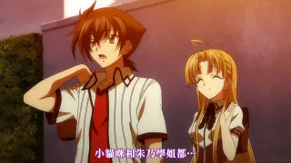 恶魔高校第二季第二集