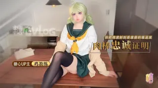我的cos女友憧憬成为魔法少女 基维酱让我用肉棒证明忠诚 精液全射进骚逼里了 鸡教练