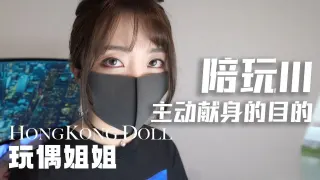 务必戴上耳机_调成中等音量_食用...看完有个好梦_2 玩偶姐姐