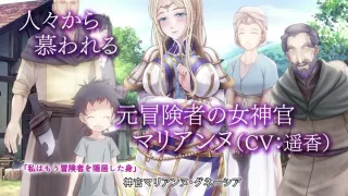 牝堕ち神官種付けゴブリンに穢された聖職者モーションコミッ