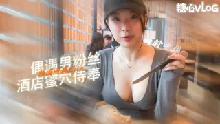 【密臀女友】粉丝的福利 韩国网黄Elle偶遇粉丝带到酒店让粉丝疯狂抽插 ElleLee