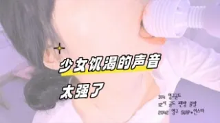 kbj-23070152 少女饥渴的声音太强了