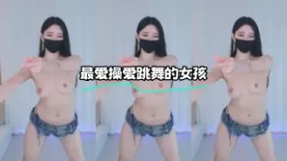 kbj-23070421 最愛操愛跳舞的女孩
