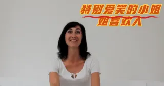 特别爱笑的小姐姐喜欢入