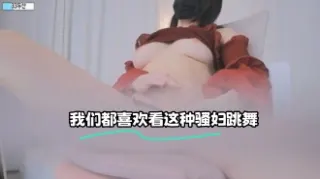 kbj-23072208 我们都喜欢看这种骚妇跳舞