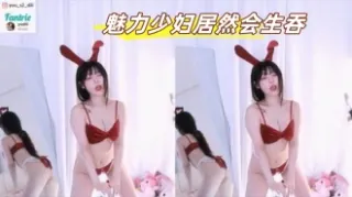 kbj-23072252 魅力少妇居然会生吞