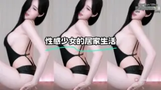 kbj-23100339 性感少女的居家生活