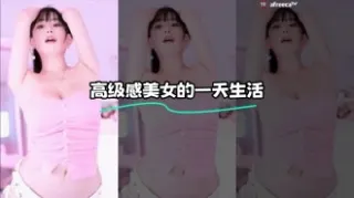 kbj-23120437 高级感美女的一天生活