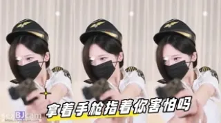 kbj-23121118 拿着手枪指着你害怕吗