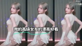kbj-24011553 我的高级女友的漂亮好看