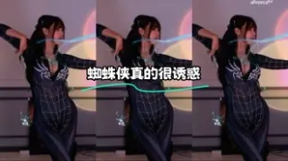 kbj-24012326 蜘蛛侠真的很诱惑