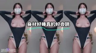 kbj-24012939 身材好棒真的好会跳