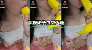 kbj-24011112 手摸奶子口交香蕉