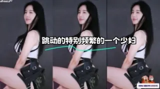kbj-24031205 跳动的特别频繁的一个少妇