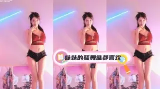 kbj-24031242 妹妹的骚舞谁都喜欢看