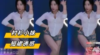 kbj-24031445 衬衫小妹短裙诱惑