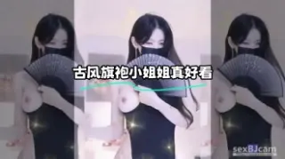 kbj-24021049 古风旗袍小姐姐真好看