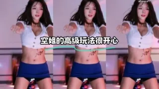 kbj-24021547 空姐的高级玩法很开心