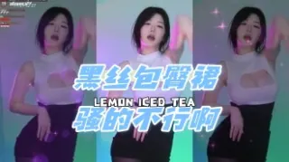 kbj-24050603 黑丝包臀裙骚的不行啊