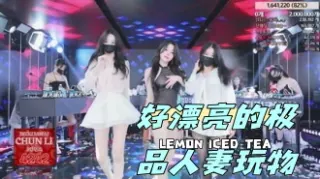 kbj-24050478 好漂亮的极品人妻玩物