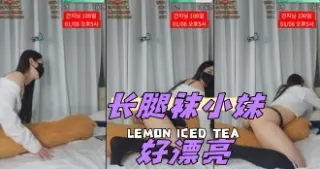kbj-24050843 长腿袜小妹好漂亮
