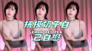 kbj-24051416 抚摸奶子自己自慰