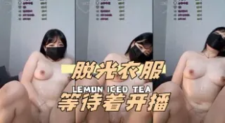 kbj-24051613 脱光衣服等待着开播