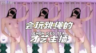 kbj-24040448 会玩跳绳的才艺主播