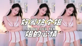 kbj-24040944 好爱这个姐姐的心情