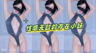 kbj-240701103 性感无敌的存在小妹