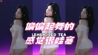 kbj-24070364 偏偏起舞的感觉很哇塞