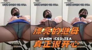 kbj-24052012 漂亮的继母真正很开心
