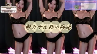 kbj-24060317 魅力十足的小阿姨