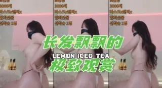 kbj-24060339 长发飘飘的极致观赏
