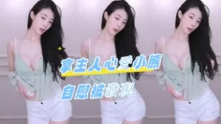 kbj-24071812拿主人心愛小熊自慰被發現