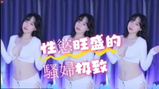 kbj-24072009性慾旺盛的騷婦极致