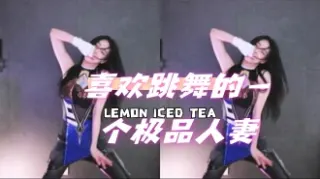 kbj-24071608 喜欢跳舞的一个极品人妻