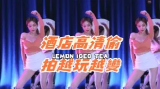 kbj-24080339酒店高清偷拍越玩越變