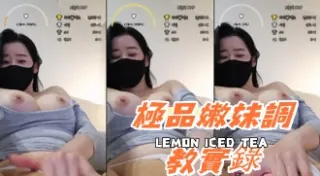 kbj-24081233極品嫩妹調教實錄
