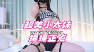 kbj-24081431超美小太妹逼逼正点