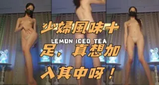 kbj-24090722少婦風味十足，真想加入其中呀！
